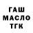 ГАШ hashish Nydel Manalo
