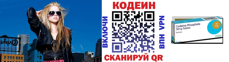 купить  сайты  hydra ONION  Кодеин Purple Drank  Красноармейск 