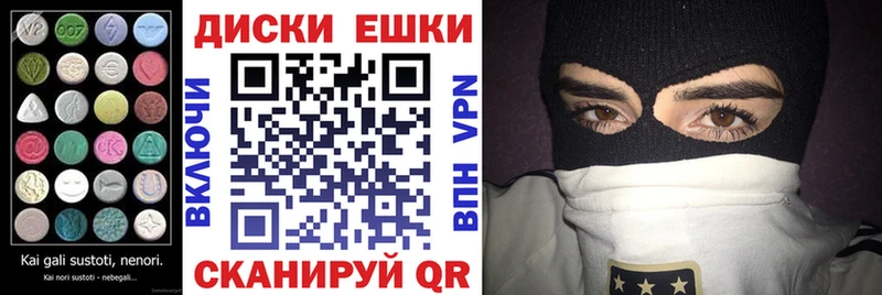 ЭКСТАЗИ таблы  Красноармейск 