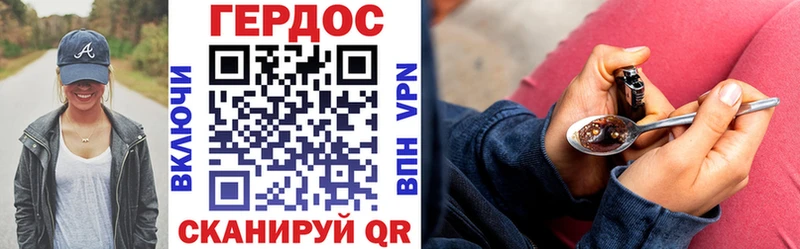 ГЕРОИН Heroin  где купить   Красноармейск 