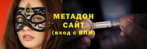 метадон Гусиноозёрск
