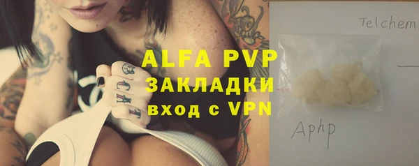 альфа пвп Гусь-Хрустальный