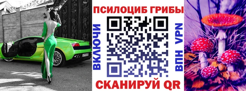 Галлюциногенные грибы MAGIC MUSHROOMS  Красноармейск 